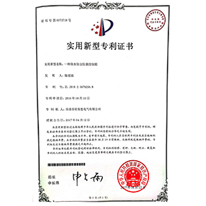 防水防塵防腐控製箱專利證書